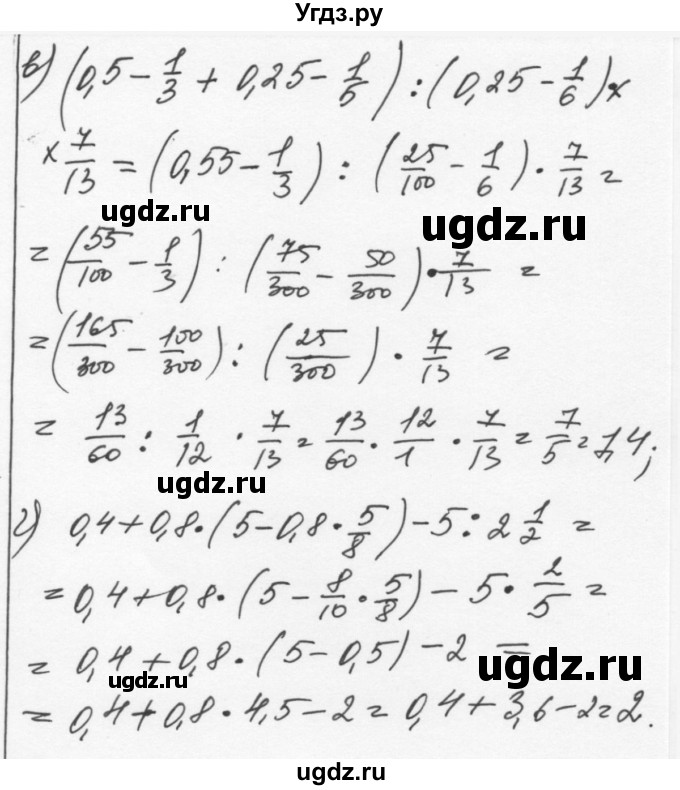 ГДЗ (Решебник к учебнику 2015) по алгебре 7 класс С.М. Никольский / номер / 847(продолжение 2)