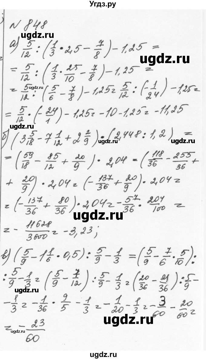 ГДЗ (Решебник к учебнику 2015) по алгебре 7 класс С.М. Никольский / номер / 848