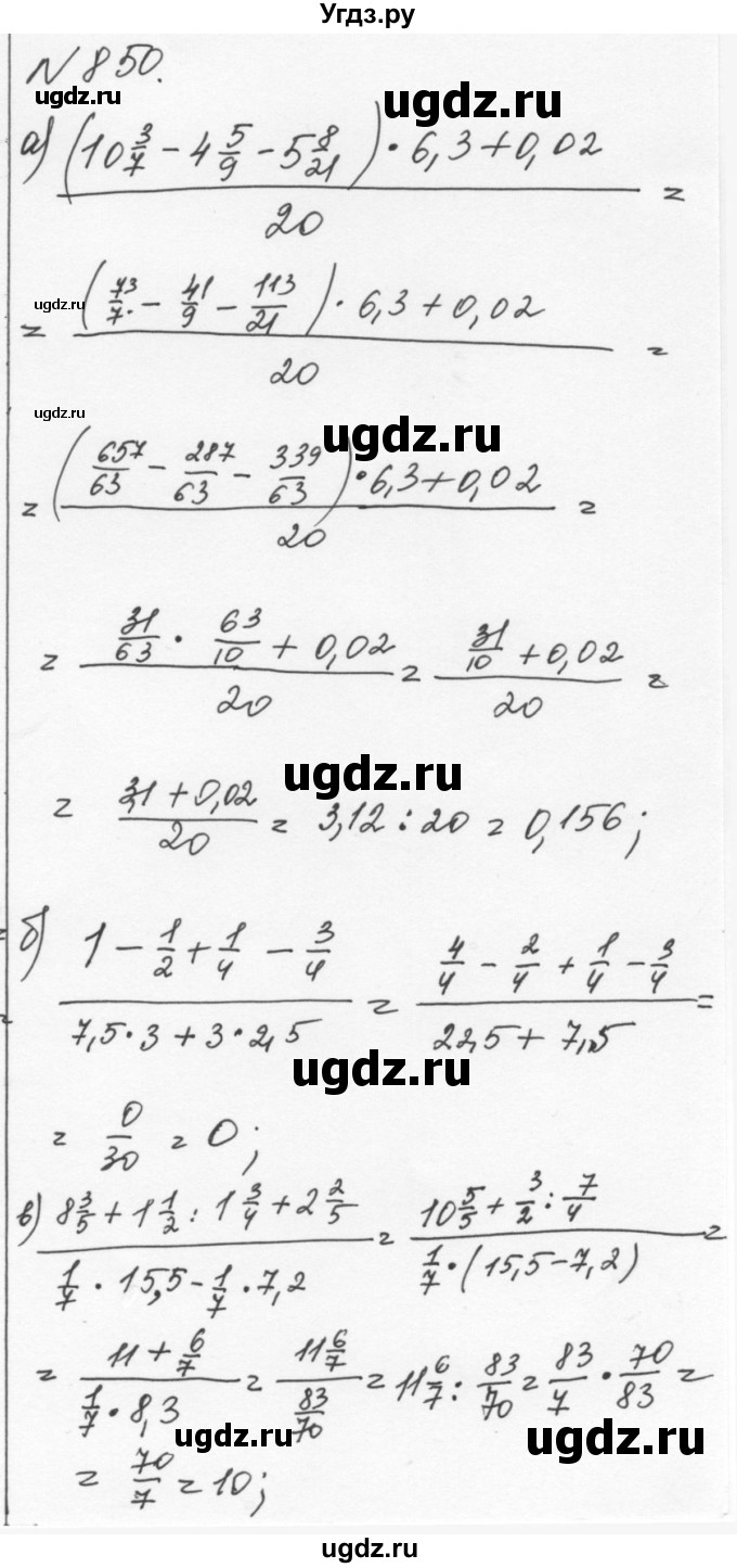 ГДЗ (Решебник к учебнику 2015) по алгебре 7 класс С.М. Никольский / номер / 850