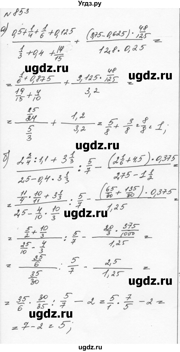 ГДЗ (Решебник к учебнику 2015) по алгебре 7 класс С.М. Никольский / номер / 853