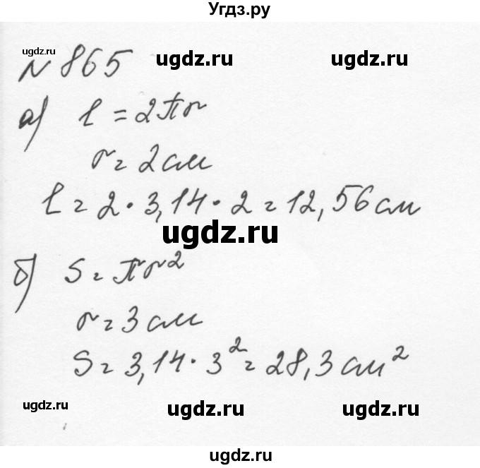 ГДЗ (Решебник к учебнику 2015) по алгебре 7 класс С.М. Никольский / номер / 865
