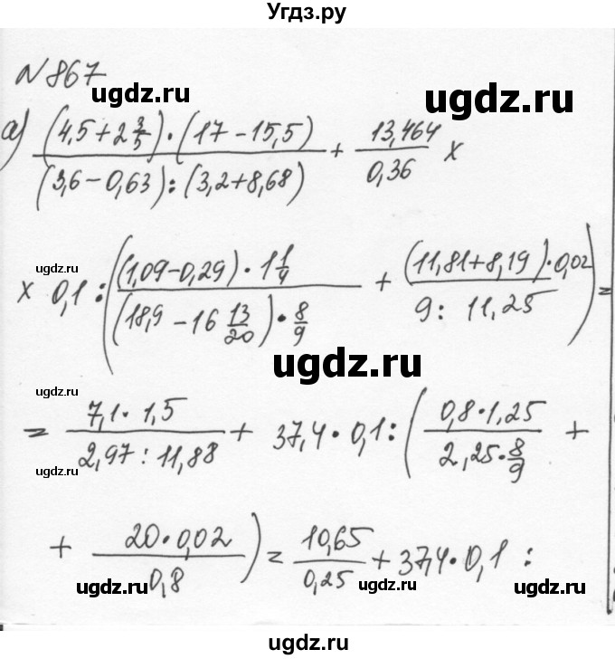 ГДЗ (Решебник к учебнику 2015) по алгебре 7 класс С.М. Никольский / номер / 867