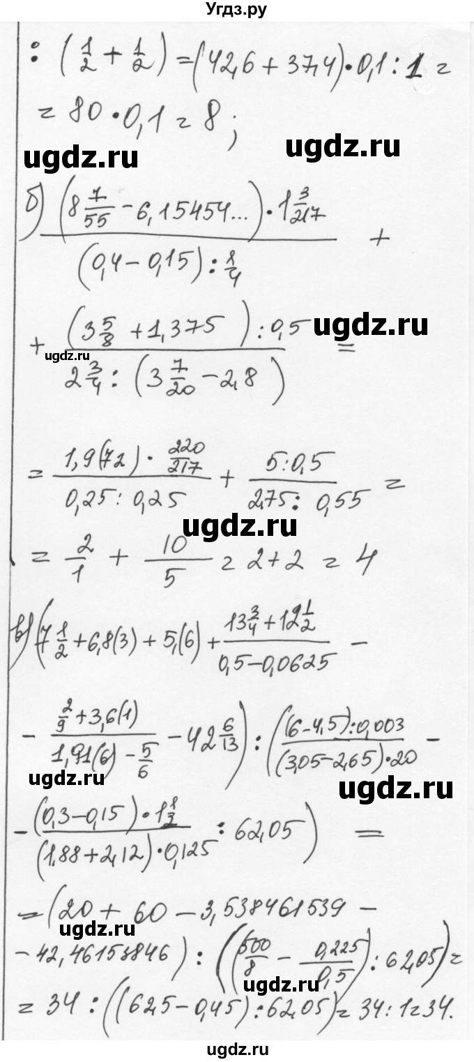 ГДЗ (Решебник к учебнику 2015) по алгебре 7 класс С.М. Никольский / номер / 867(продолжение 2)