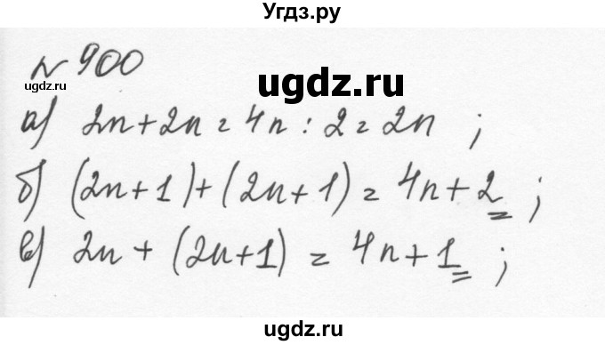 ГДЗ (Решебник к учебнику 2015) по алгебре 7 класс С.М. Никольский / номер / 900