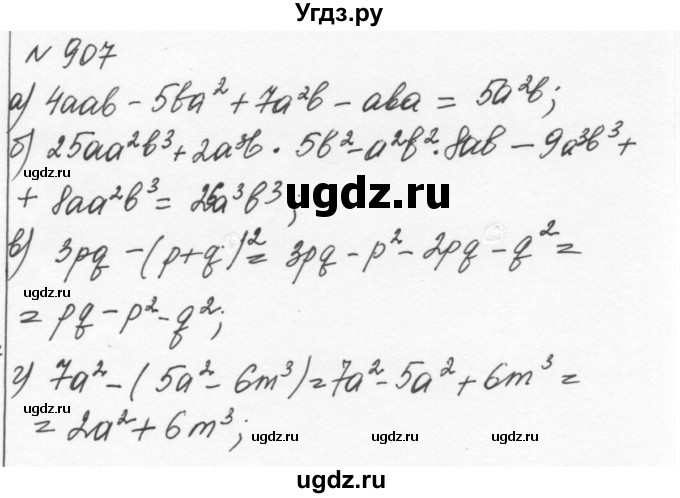 ГДЗ (Решебник к учебнику 2015) по алгебре 7 класс С.М. Никольский / номер / 907