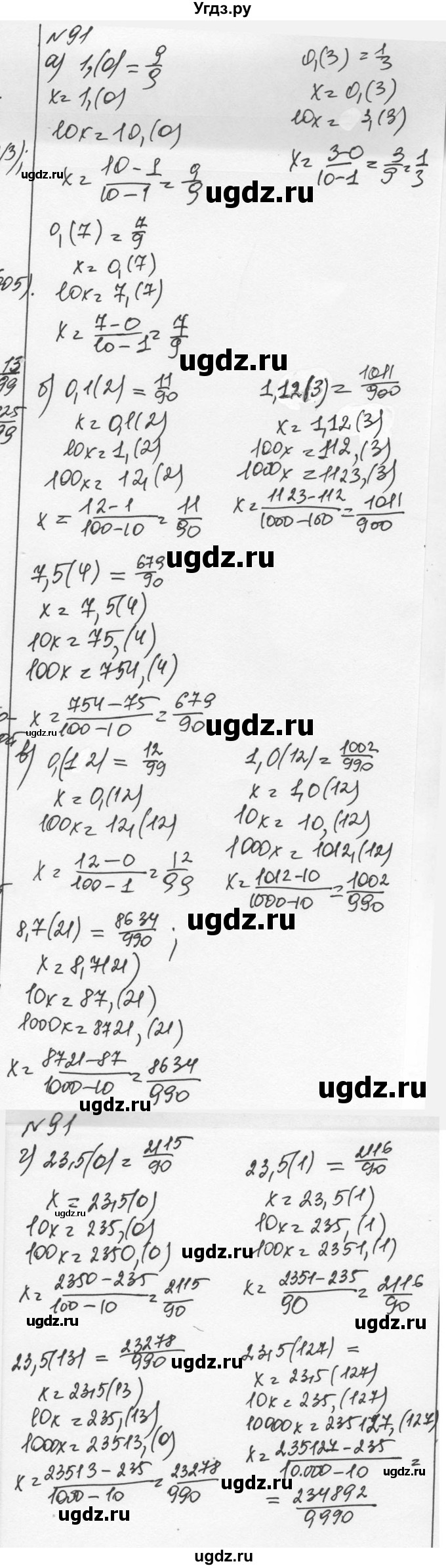 ГДЗ (Решебник к учебнику 2015) по алгебре 7 класс С.М. Никольский / номер / 91