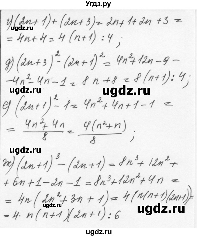 ГДЗ (Решебник к учебнику 2015) по алгебре 7 класс С.М. Никольский / номер / 915(продолжение 2)