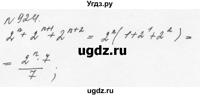 ГДЗ (Решебник к учебнику 2015) по алгебре 7 класс С.М. Никольский / номер / 924