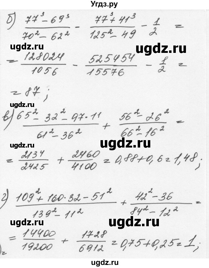 ГДЗ (Решебник к учебнику 2015) по алгебре 7 класс С.М. Никольский / номер / 938(продолжение 2)