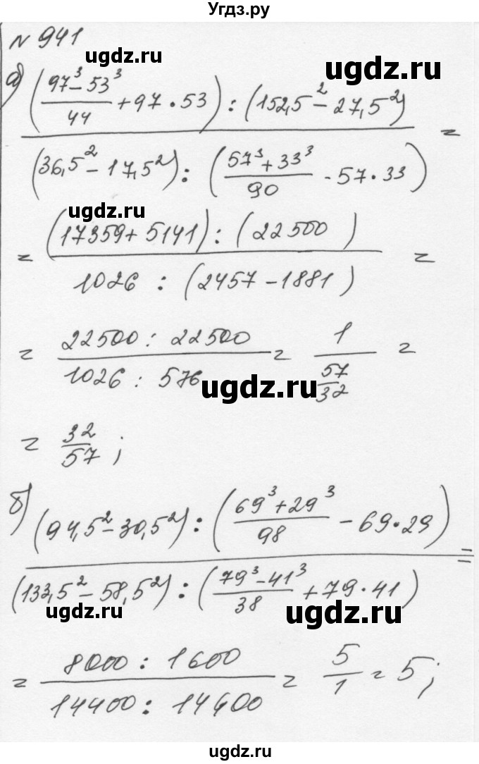 ГДЗ (Решебник к учебнику 2015) по алгебре 7 класс С.М. Никольский / номер / 941