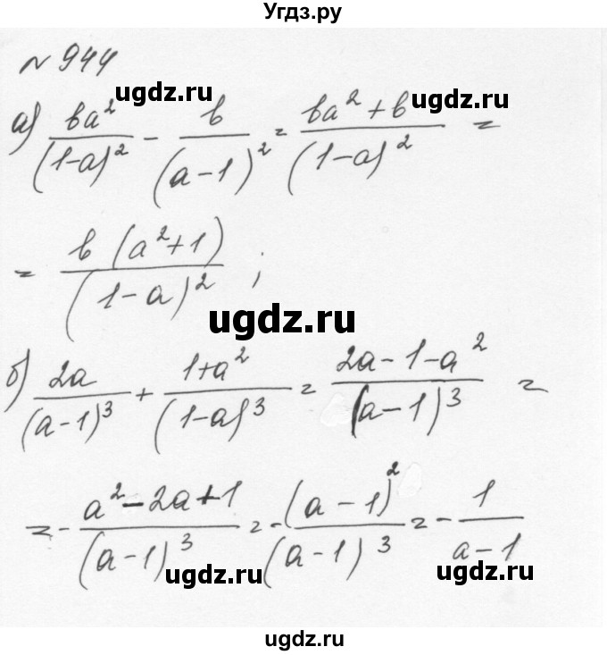 ГДЗ (Решебник к учебнику 2015) по алгебре 7 класс С.М. Никольский / номер / 944