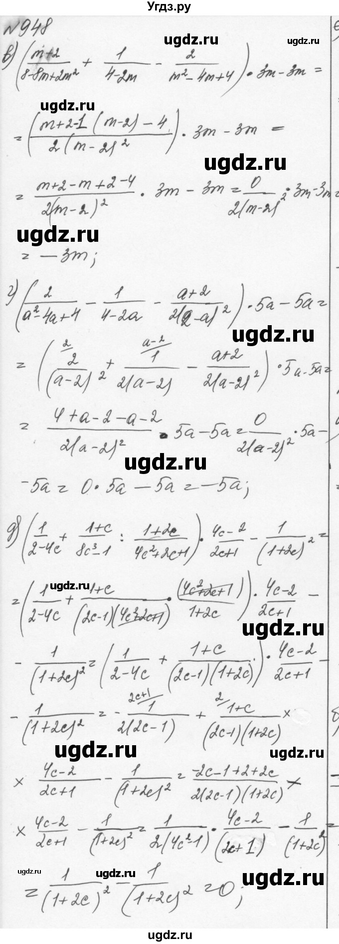 ГДЗ (Решебник к учебнику 2015) по алгебре 7 класс С.М. Никольский / номер / 948(продолжение 2)