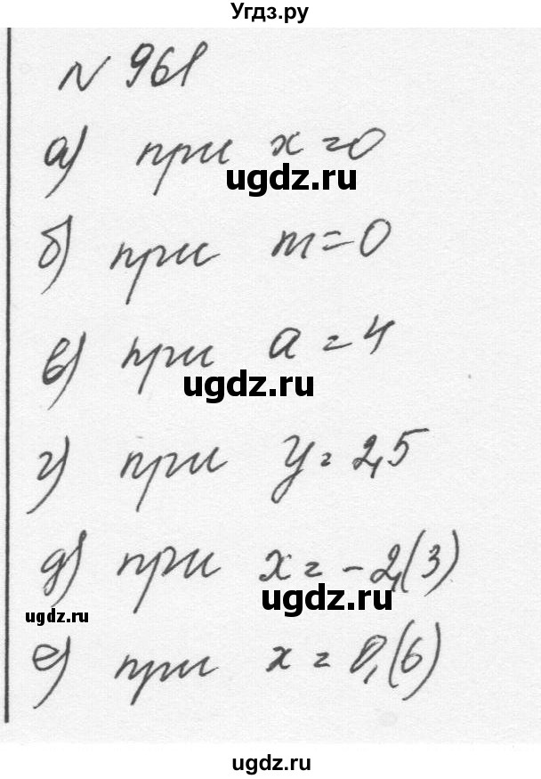 ГДЗ (Решебник к учебнику 2015) по алгебре 7 класс С.М. Никольский / номер / 961