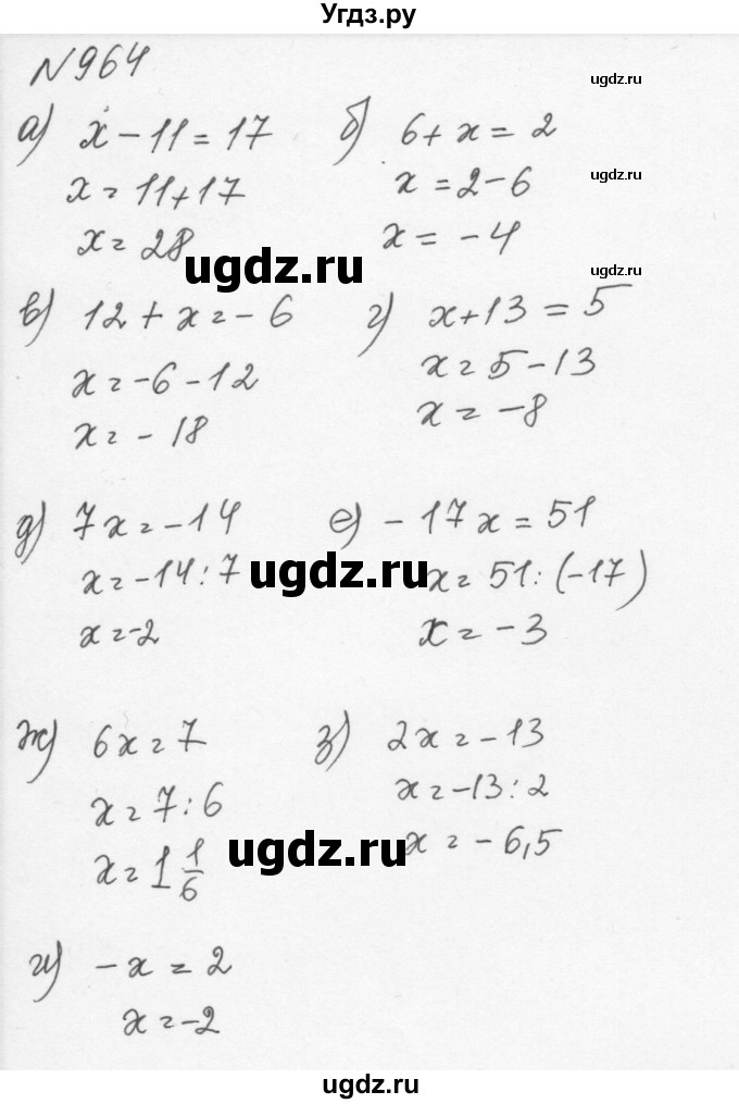 ГДЗ (Решебник к учебнику 2015) по алгебре 7 класс С.М. Никольский / номер / 964