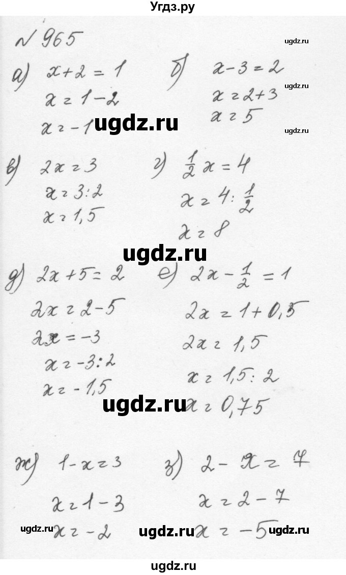 ГДЗ (Решебник к учебнику 2015) по алгебре 7 класс С.М. Никольский / номер / 965