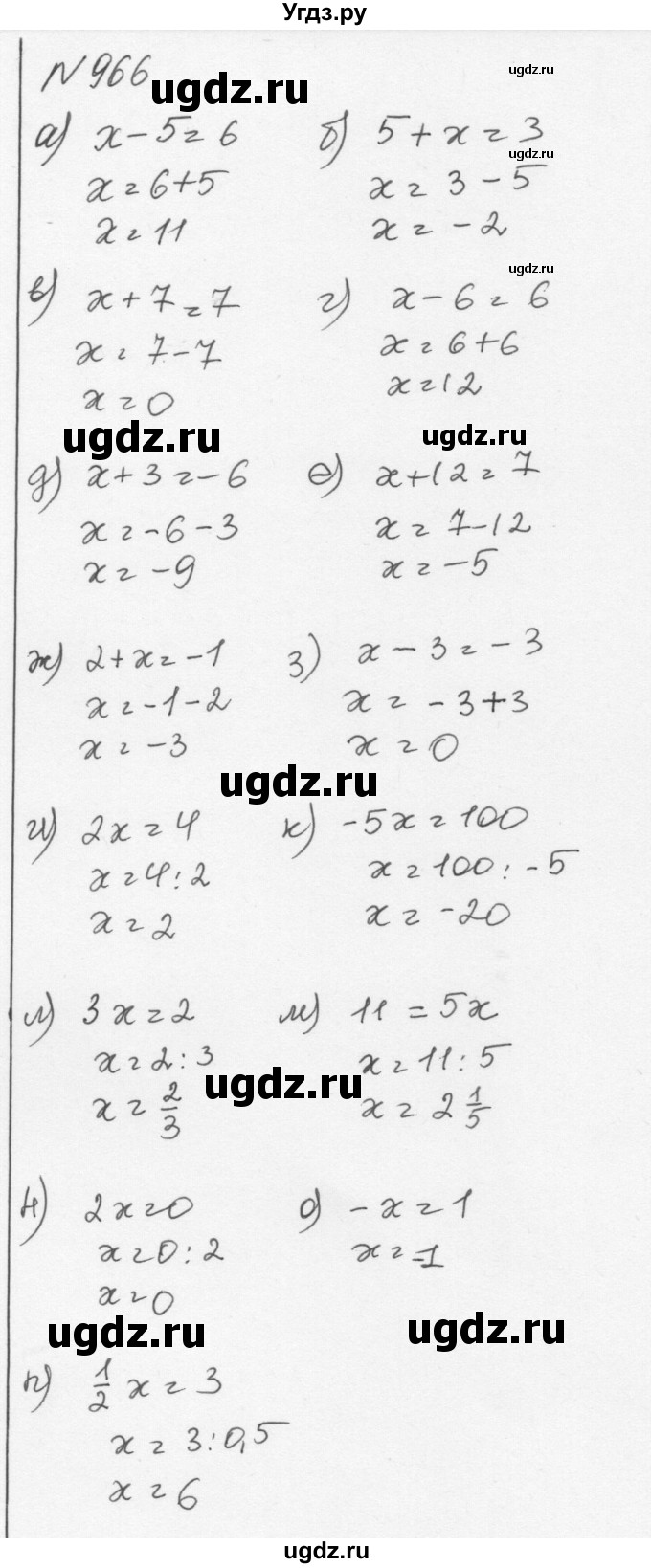ГДЗ (Решебник к учебнику 2015) по алгебре 7 класс С.М. Никольский / номер / 966