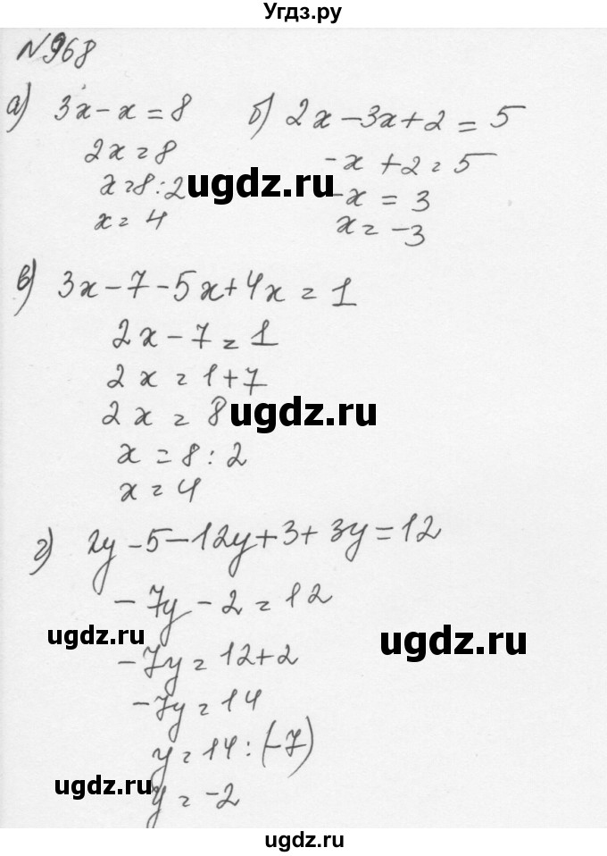 ГДЗ (Решебник к учебнику 2015) по алгебре 7 класс С.М. Никольский / номер / 968