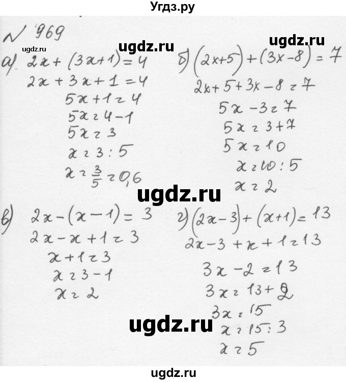 ГДЗ (Решебник к учебнику 2015) по алгебре 7 класс С.М. Никольский / номер / 969