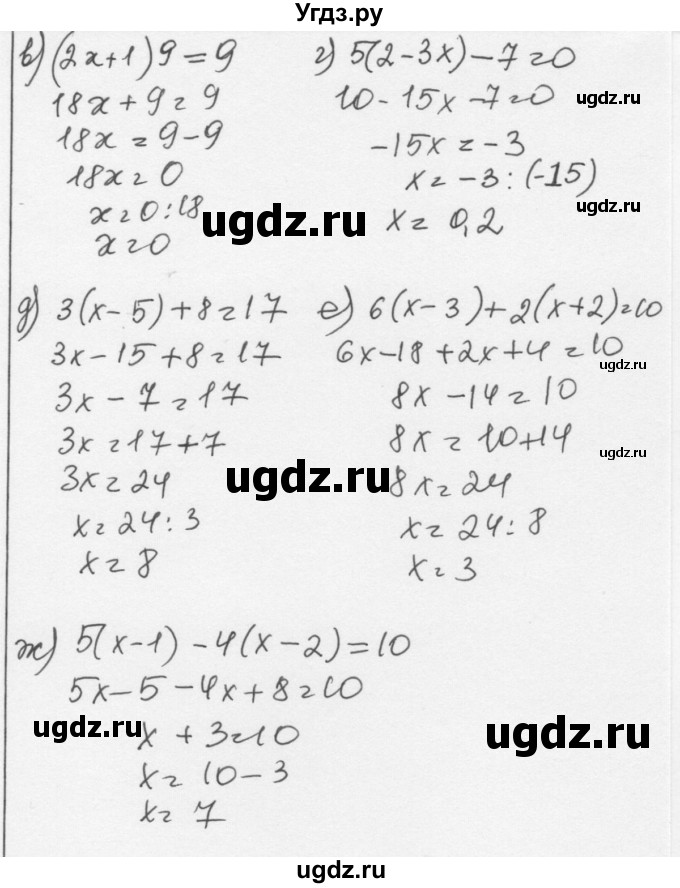 ГДЗ (Решебник к учебнику 2015) по алгебре 7 класс С.М. Никольский / номер / 970(продолжение 2)