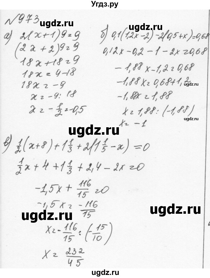 ГДЗ (Решебник к учебнику 2015) по алгебре 7 класс С.М. Никольский / номер / 973