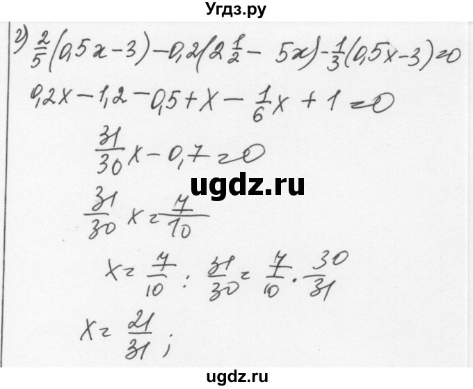 ГДЗ (Решебник к учебнику 2015) по алгебре 7 класс С.М. Никольский / номер / 973(продолжение 2)