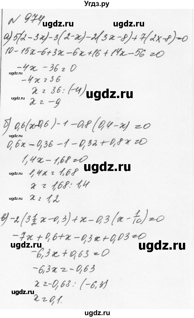 ГДЗ (Решебник к учебнику 2015) по алгебре 7 класс С.М. Никольский / номер / 974