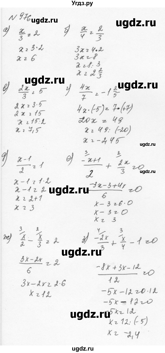 ГДЗ (Решебник к учебнику 2015) по алгебре 7 класс С.М. Никольский / номер / 976
