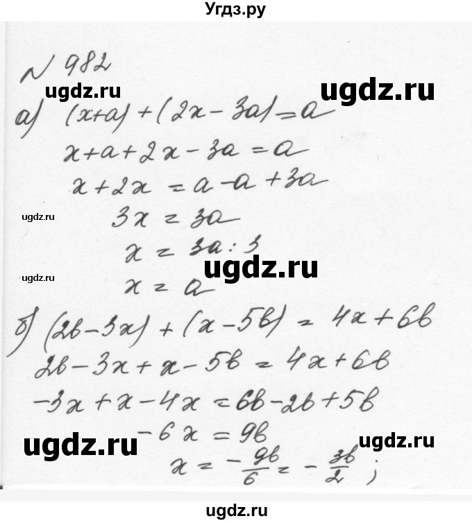 ГДЗ (Решебник к учебнику 2015) по алгебре 7 класс С.М. Никольский / номер / 982