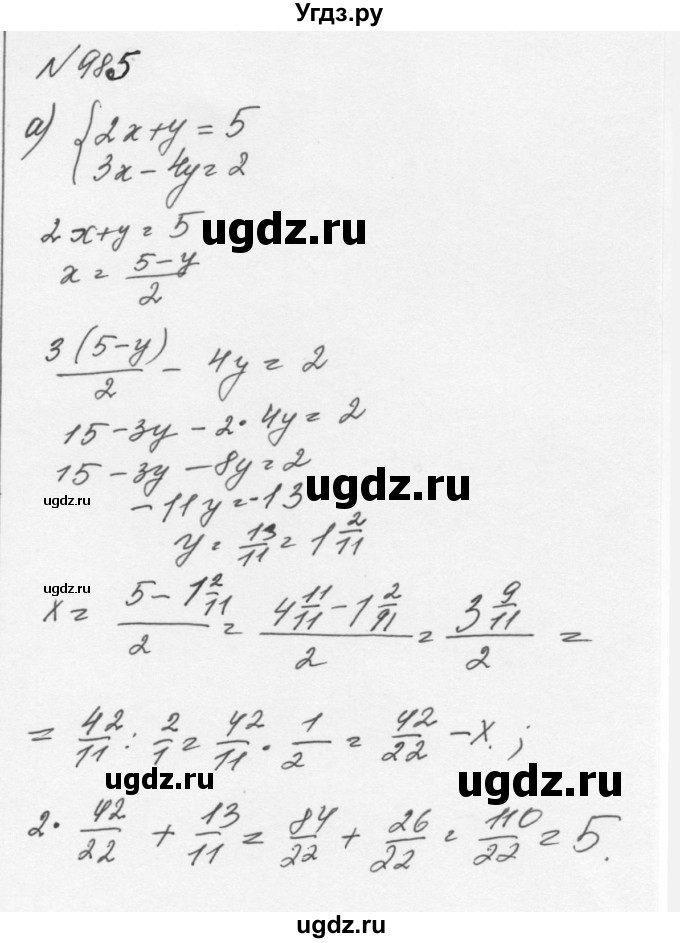 ГДЗ (Решебник к учебнику 2015) по алгебре 7 класс С.М. Никольский / номер / 985