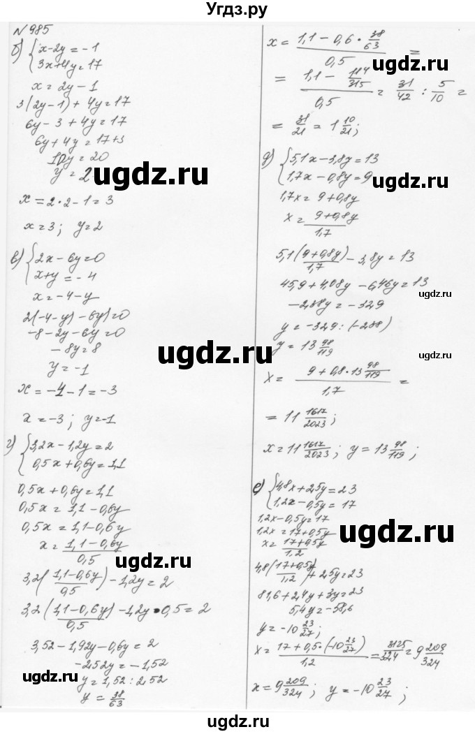 ГДЗ (Решебник к учебнику 2015) по алгебре 7 класс С.М. Никольский / номер / 985(продолжение 2)