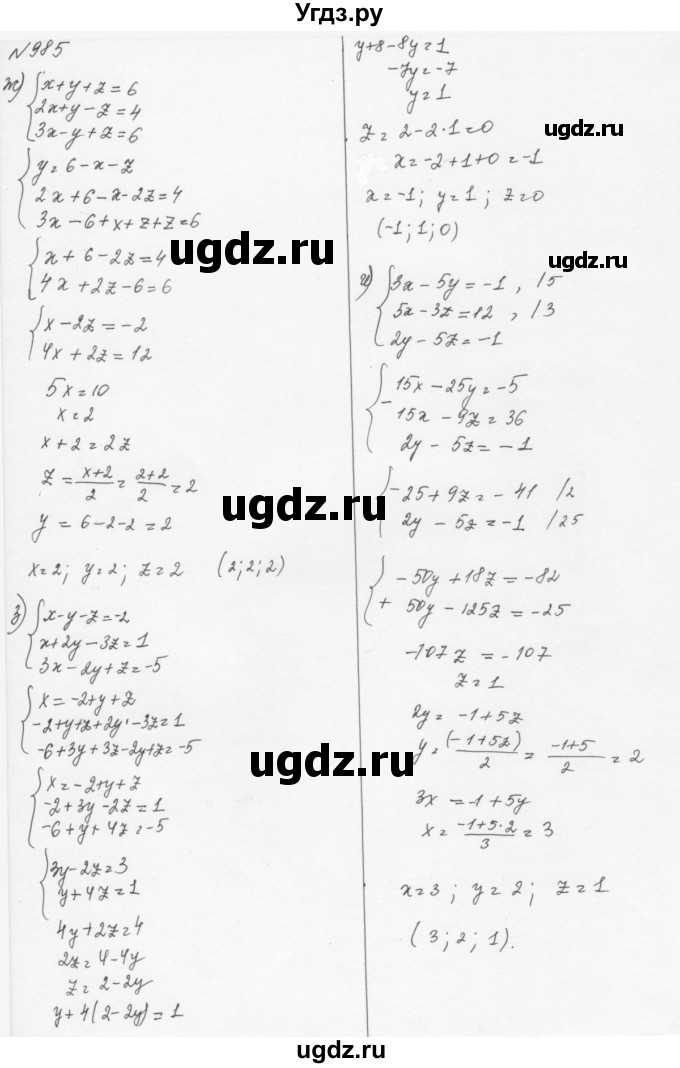 ГДЗ (Решебник к учебнику 2015) по алгебре 7 класс С.М. Никольский / номер / 985(продолжение 3)