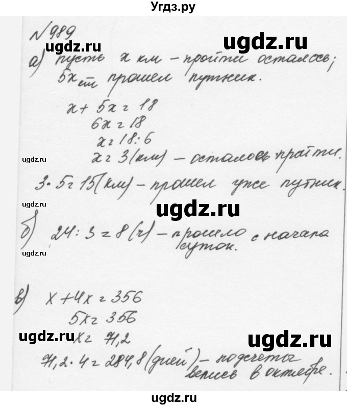 ГДЗ (Решебник к учебнику 2015) по алгебре 7 класс С.М. Никольский / номер / 989