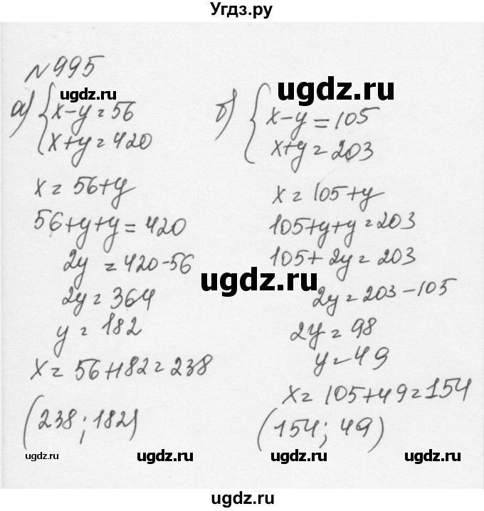 ГДЗ (Решебник к учебнику 2015) по алгебре 7 класс С.М. Никольский / номер / 995