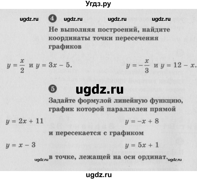 ГДЗ (Учебник) по алгебре 7 класс (самостоятельные и контрольные работы) А.П. Ершова / алгебра / контрольная работа / К-2 / В2(продолжение 2)