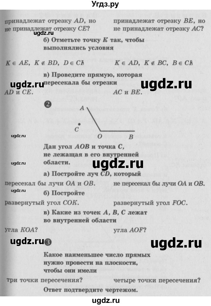 ГДЗ (Учебник) по алгебре 7 класс (самостоятельные и контрольные работы) А.П. Ершова / геометрия / Атанасян / самостоятельная работа / СА-1 / Б2(продолжение 2)