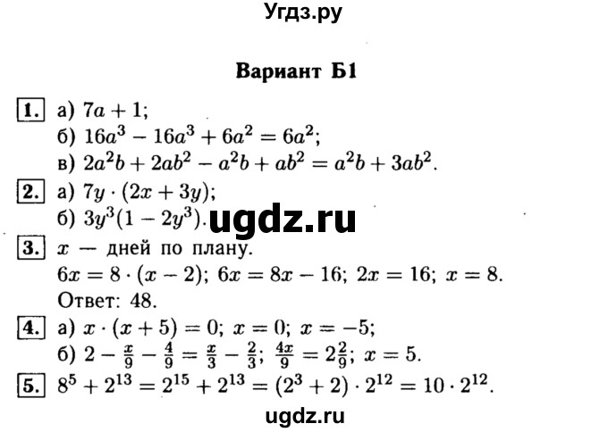 ГДЗ (Решебник) по алгебре 7 класс (самостоятельные и контрольные работы) А.П. Ершова / алгебра / контрольная работа / К-4 / Б1