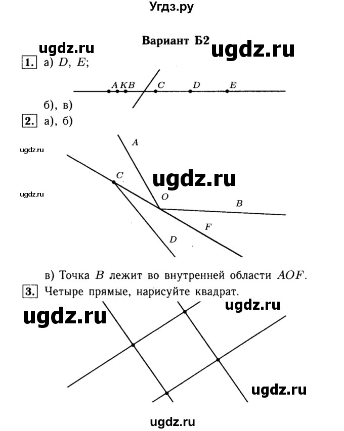 ГДЗ (Решебник) по алгебре 7 класс (самостоятельные и контрольные работы) А.П. Ершова / геометрия / Атанасян / самостоятельная работа / СА-1 / Б2