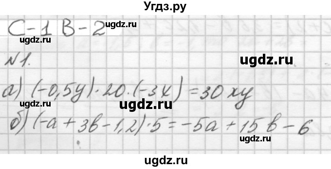ГДЗ (решебник №2) по алгебре 7 класс (самостоятельные и контрольные работы) А.П. Ершова / алгебра / самостоятельная работа / C-1 / В2