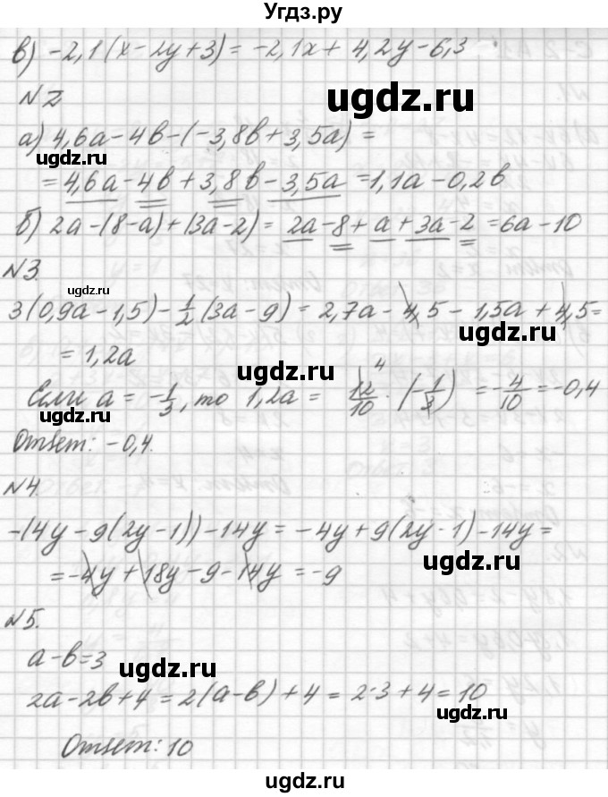 ГДЗ (решебник №2) по алгебре 7 класс (самостоятельные и контрольные работы) А.П. Ершова / алгебра / самостоятельная работа / C-1 / В2(продолжение 2)