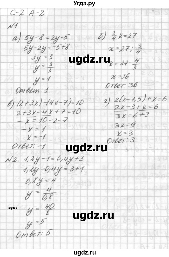 ГДЗ (решебник №2) по алгебре 7 класс (самостоятельные и контрольные работы) А.П. Ершова / алгебра / самостоятельная работа / C-2 / А2