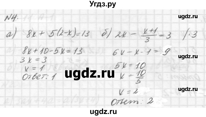 ГДЗ (решебник №2) по алгебре 7 класс (самостоятельные и контрольные работы) А.П. Ершова / алгебра / самостоятельная работа / C-11 / А2(продолжение 2)