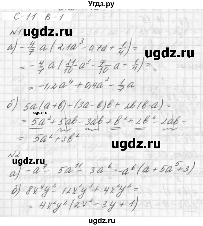 ГДЗ (решебник №2) по алгебре 7 класс (самостоятельные и контрольные работы) А.П. Ершова / алгебра / самостоятельная работа / C-11 / В1