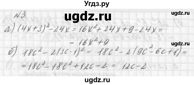 ГДЗ (решебник №2) по алгебре 7 класс (самостоятельные и контрольные работы) А.П. Ершова / алгебра / самостоятельная работа / C-13 / А1(продолжение 2)
