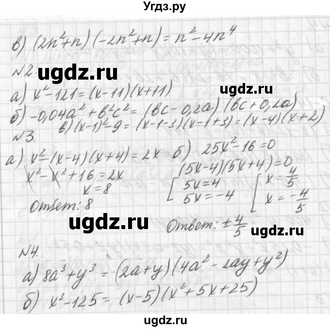 ГДЗ (решебник №2) по алгебре 7 класс (самостоятельные и контрольные работы) А.П. Ершова / алгебра / самостоятельная работа / C-14 / Б2(продолжение 2)