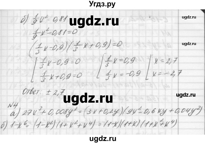 ГДЗ (решебник №2) по алгебре 7 класс (самостоятельные и контрольные работы) А.П. Ершова / алгебра / самостоятельная работа / C-14 / В2(продолжение 2)
