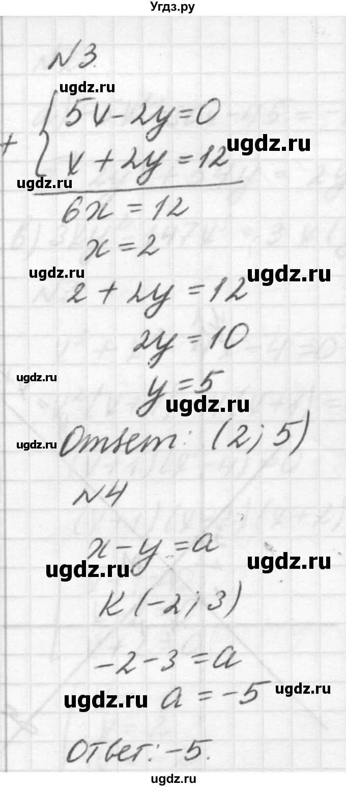 ГДЗ (решебник №2) по алгебре 7 класс (самостоятельные и контрольные работы) А.П. Ершова / алгебра / самостоятельная работа / C-17 / А1(продолжение 2)