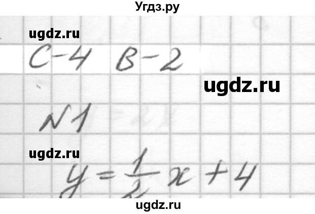 ГДЗ (решебник №2) по алгебре 7 класс (самостоятельные и контрольные работы) А.П. Ершова / алгебра / самостоятельная работа / C-4 / В2