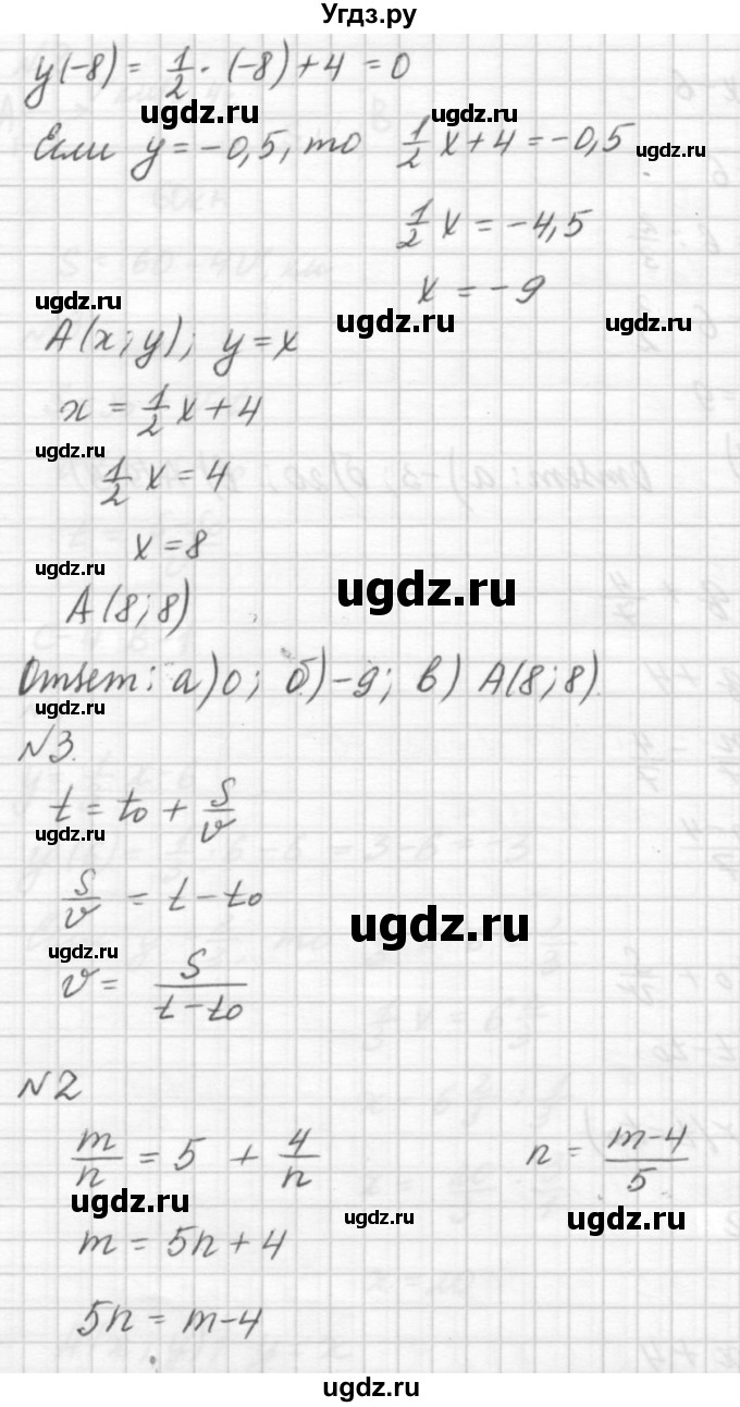 ГДЗ (решебник №2) по алгебре 7 класс (самостоятельные и контрольные работы) А.П. Ершова / алгебра / самостоятельная работа / C-4 / В2(продолжение 2)