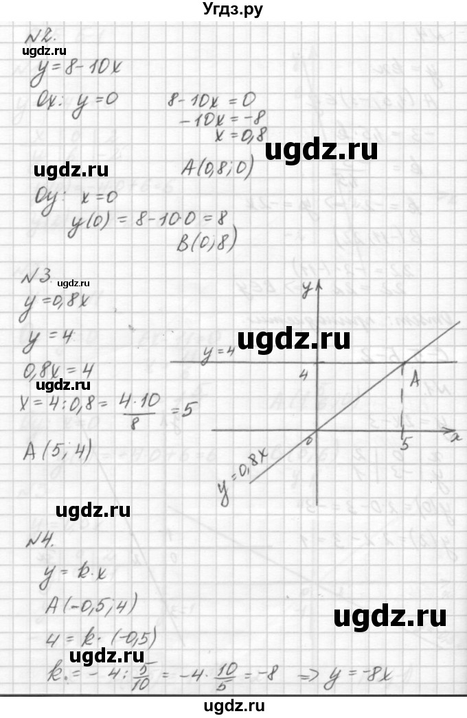 ГДЗ (решебник №2) по алгебре 7 класс (самостоятельные и контрольные работы) А.П. Ершова / алгебра / самостоятельная работа / C-5 / Б2(продолжение 2)