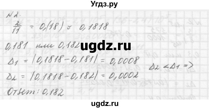 ГДЗ (решебник №2) по алгебре 7 класс (самостоятельные и контрольные работы) А.П. Ершова / алгебра / самостоятельная работа / C-9 / Б1(продолжение 2)